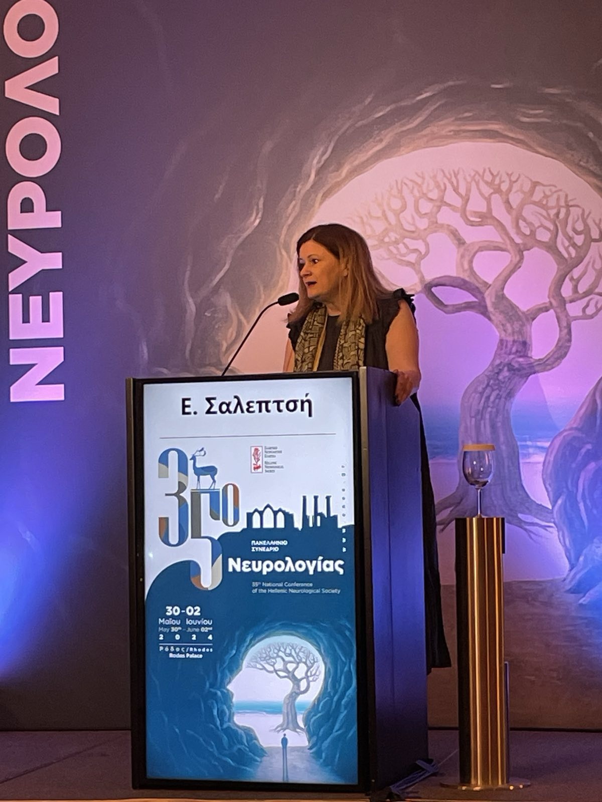 Η Μονάδα Νευροψυχολογίας και Αποκατάστασης Εγκεφαλικών Βλαβών της ΕΛΕΠΑΠ στο 35ο Συνέδριο Νευρολογίας