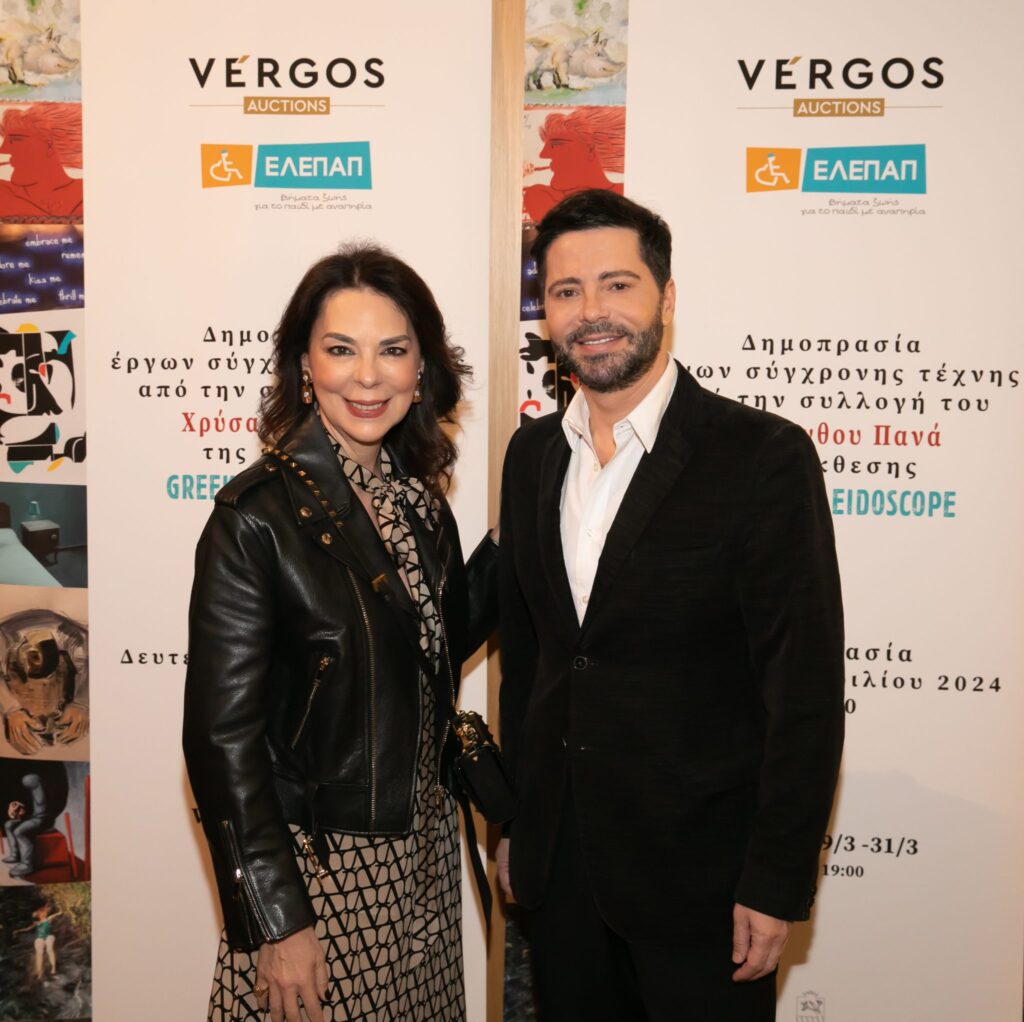 vergos_auctions