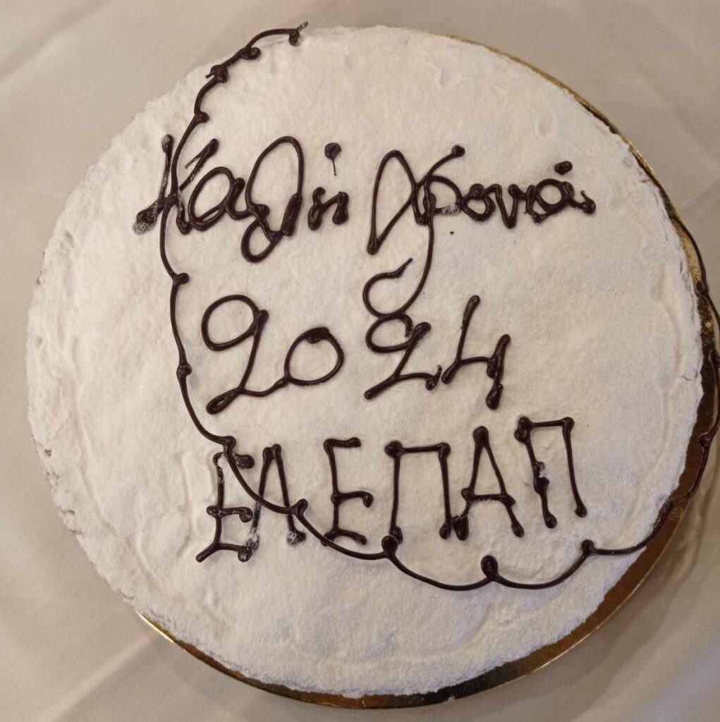 2024_vasilopita