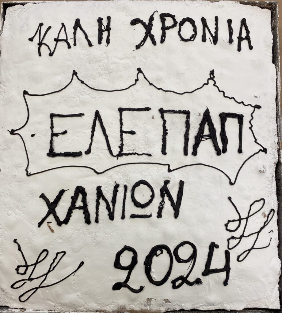 elepap_chania