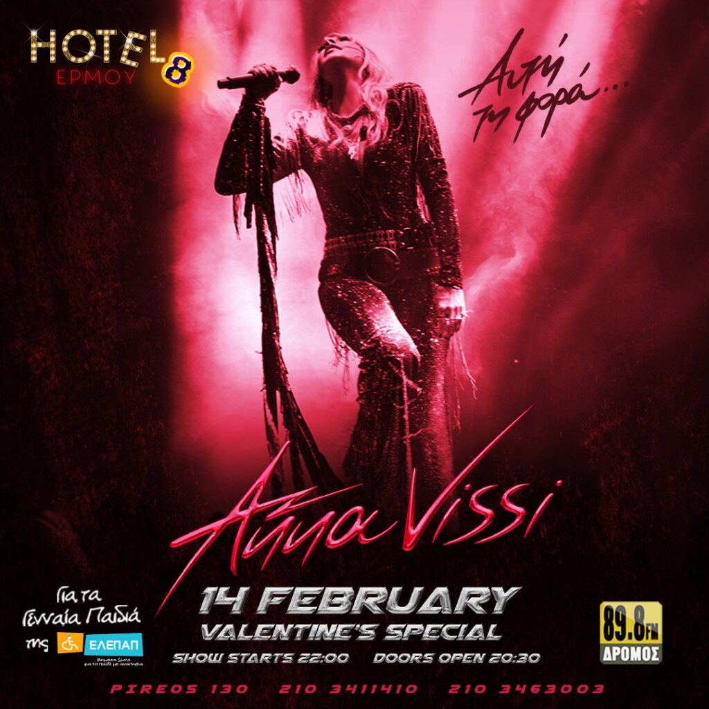 vissi_valentines