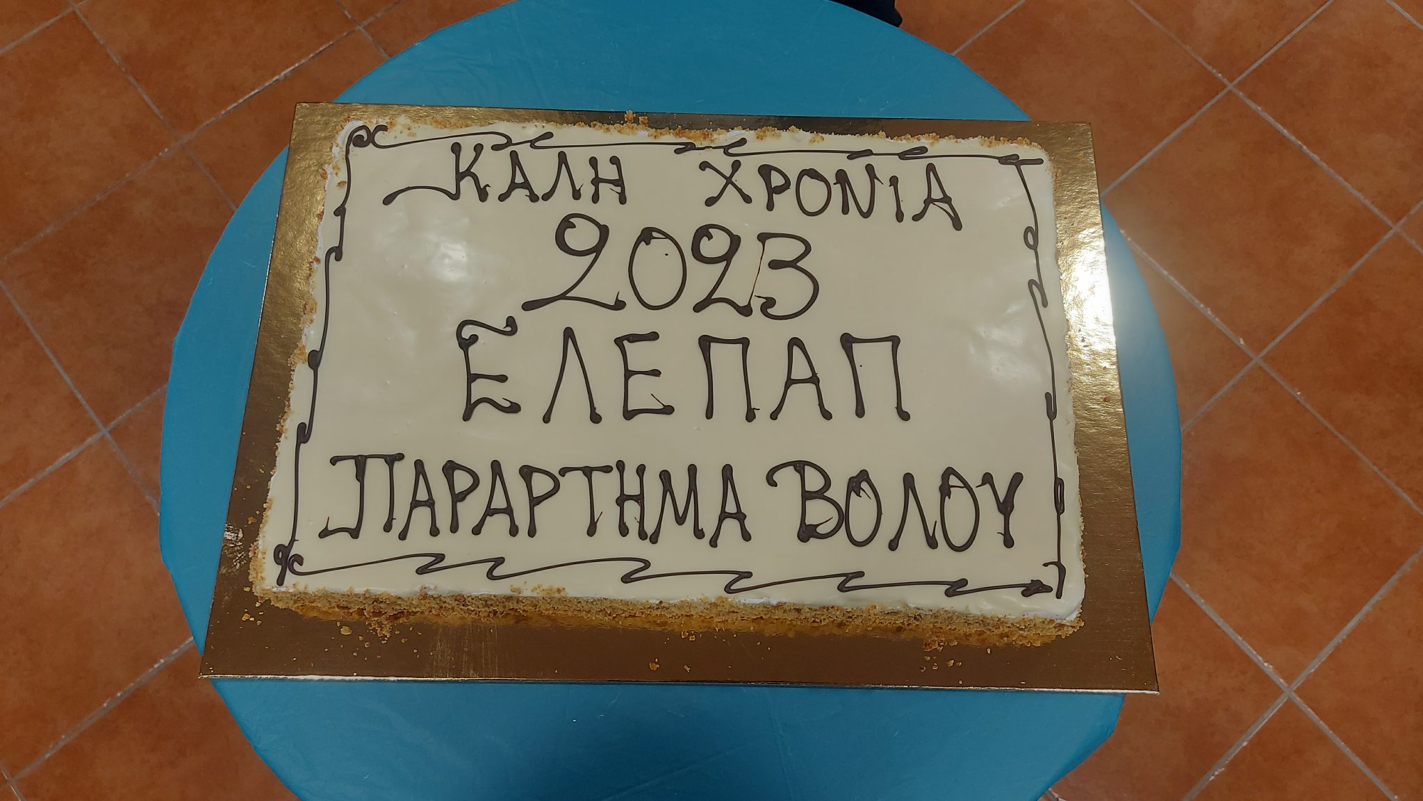 Κοπή Βασιλόπιτας στο Παράρτημα Βόλου