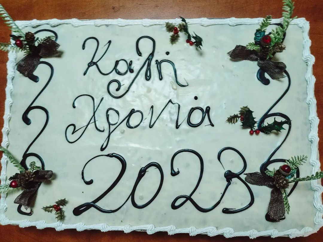 Κοπή Βασιλόπιτας Παραρτήματος Ιωαννίνων