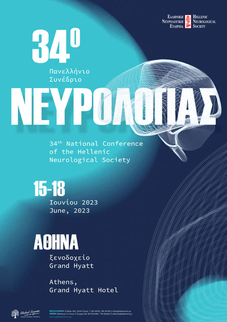 34oPanellhnioSynedrioNeurologias_e