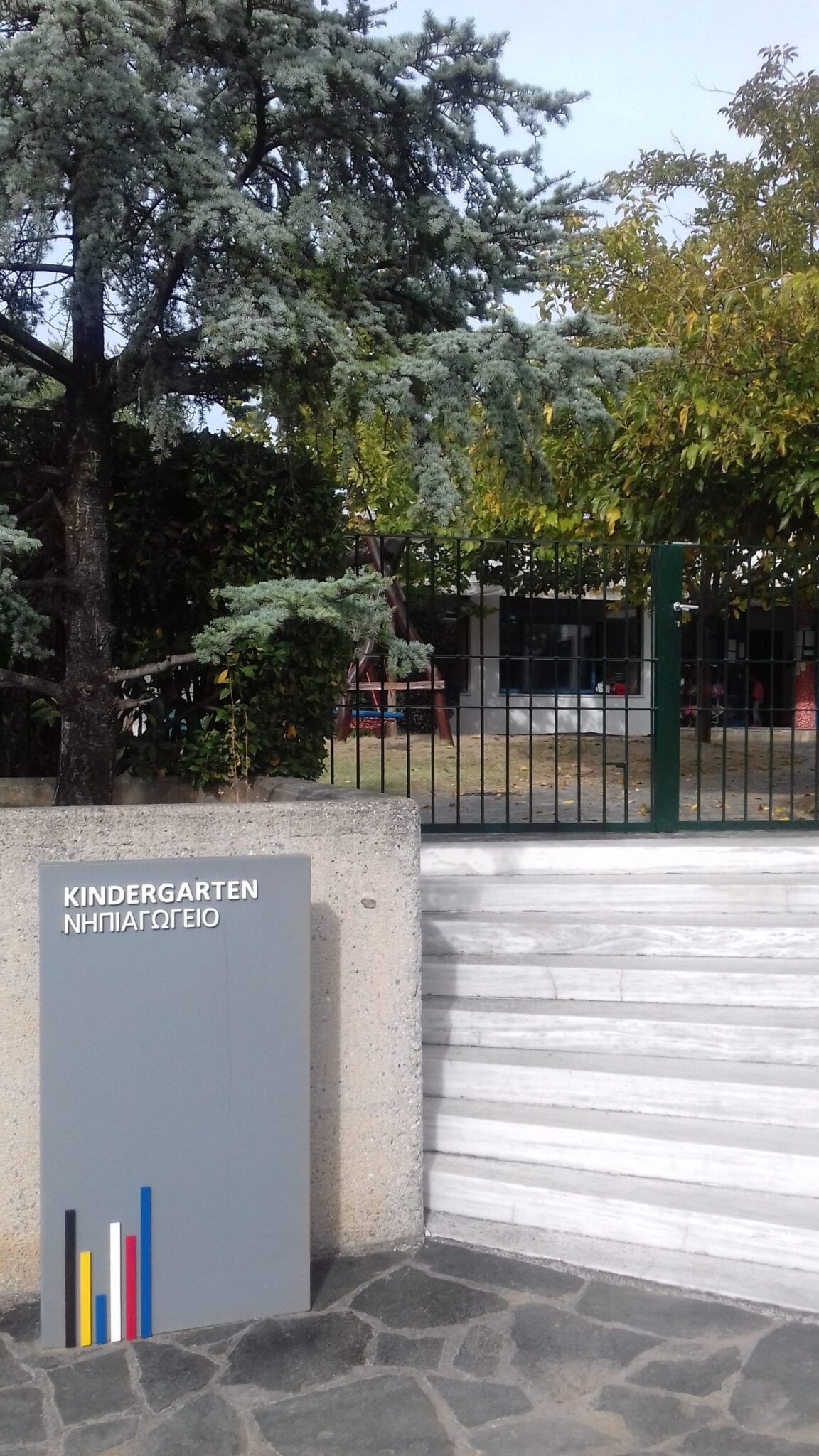 Το επιστημονικό προσωπικό της ΕΛΕΠΑΠ επισκέφθηκε την Γερμανική Σχολή Θεσσαλονίκης