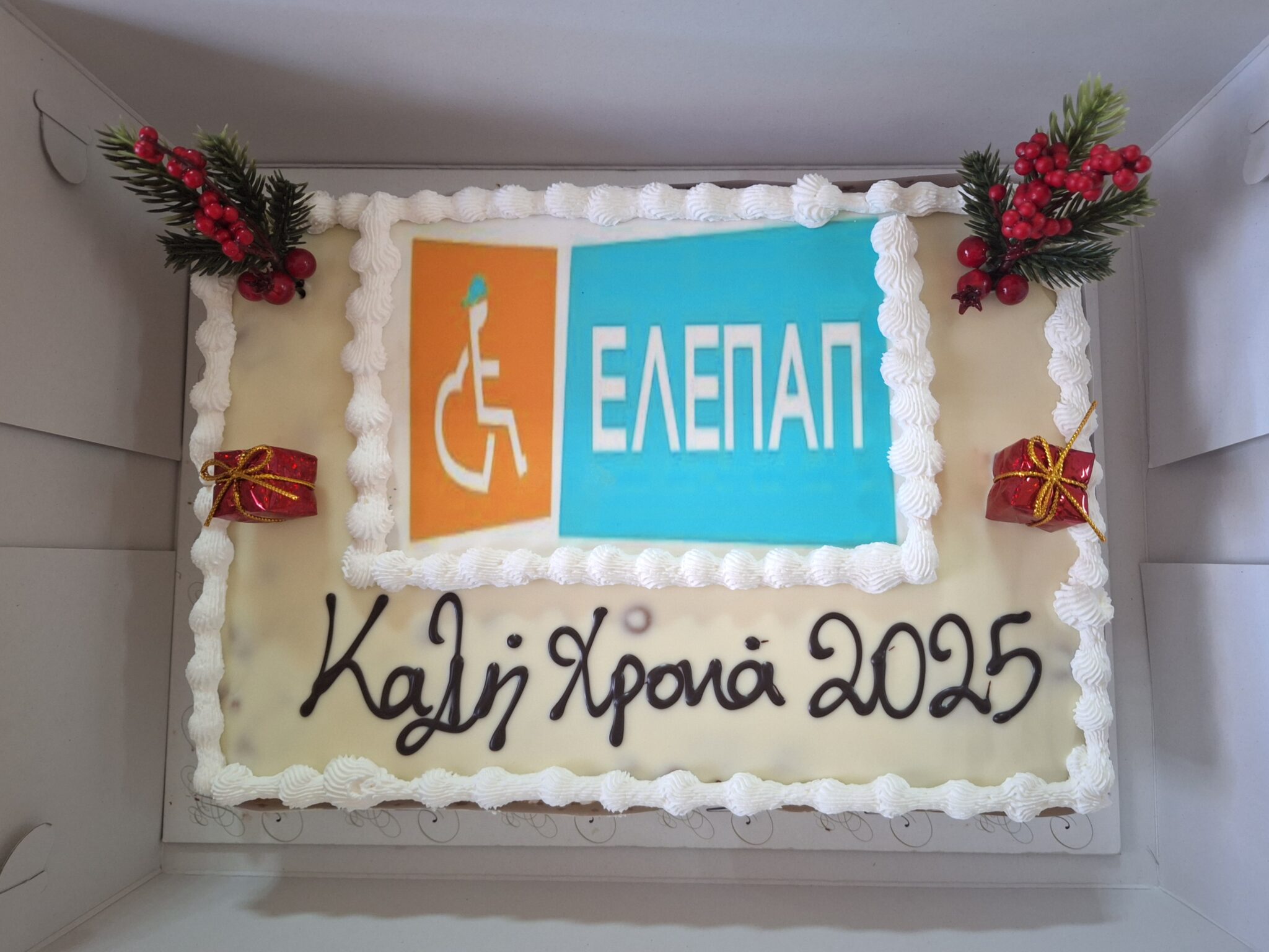 Κοπή Βασιλόπιτας 2025