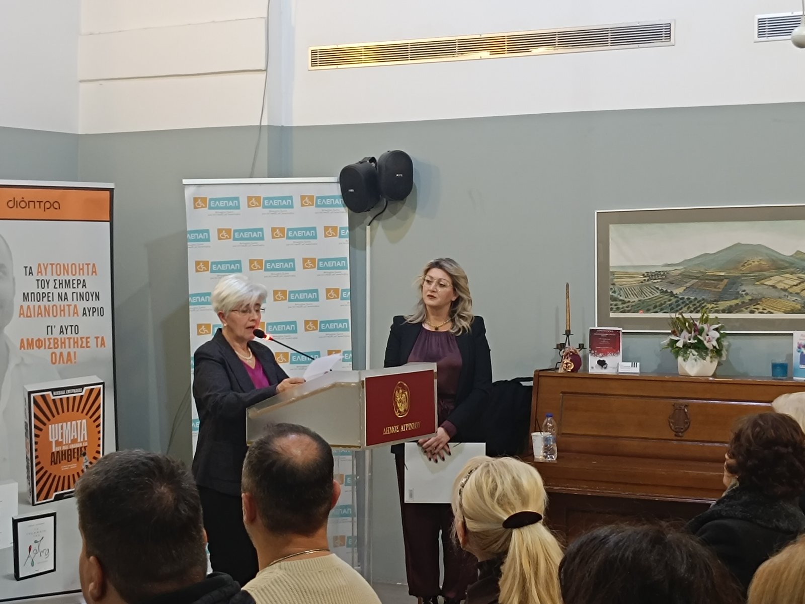 Παρουσίαση βιβλίου αφιερωμένη στα Γενναία Παιδιά!