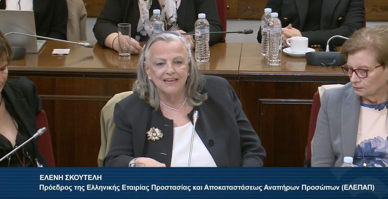 Η Πρόεδρος της ΕΛΕΠΑΠ, Παιδονευρολόγος Δρ. Ελένη Ν. Σκουτέλη, συμμετείχε στη συνεδρίαση της Υποεπιτροπής της Βουλής των Ελλήνων για τα Θέματα των Ατόμων με Αναπηρία