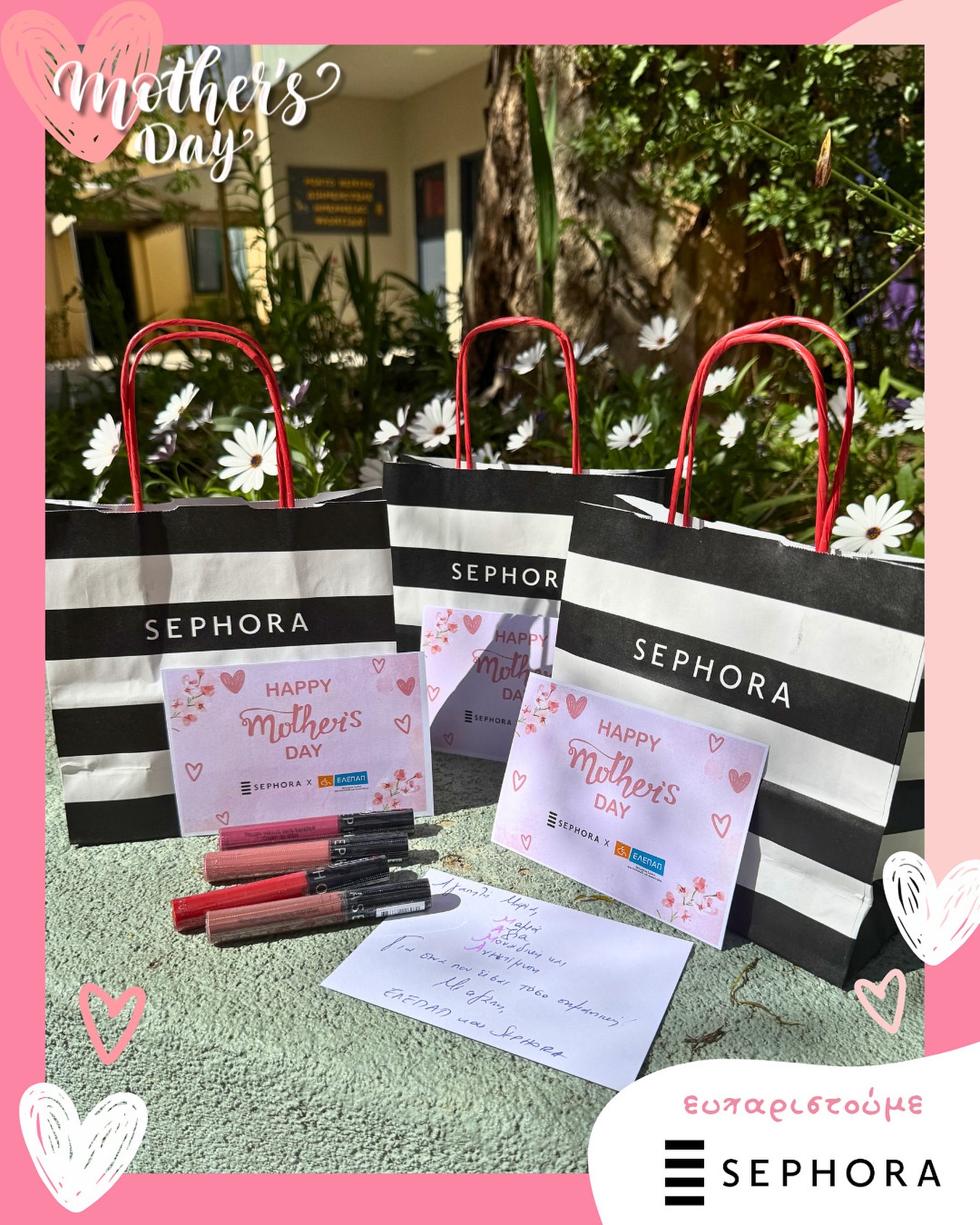 Η ΕΛΕΠΑΠ & τα SEPHORA Γιορτάζουν τις Γενναίες Μητέρες