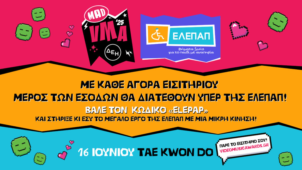 VMA_elepap_1920-1080