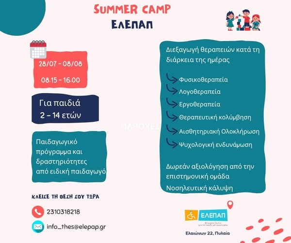 Summer Camp 2025