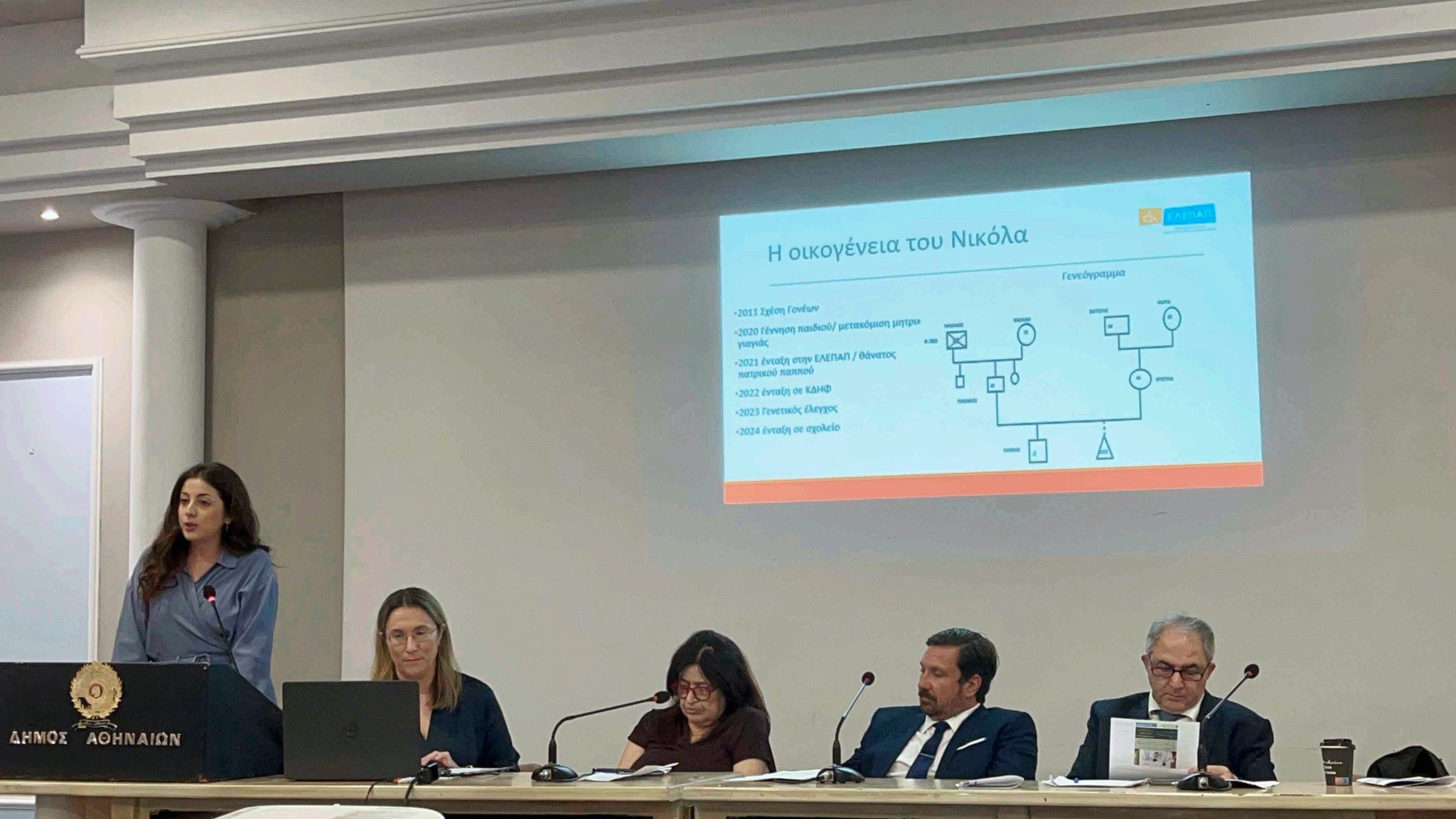 Διημερίδα “Υποστηρίζοντας τις οικογένειες των ατόμων με αναπηρία και/ή ειδικές εκπαιδευτικές ανάγκες”