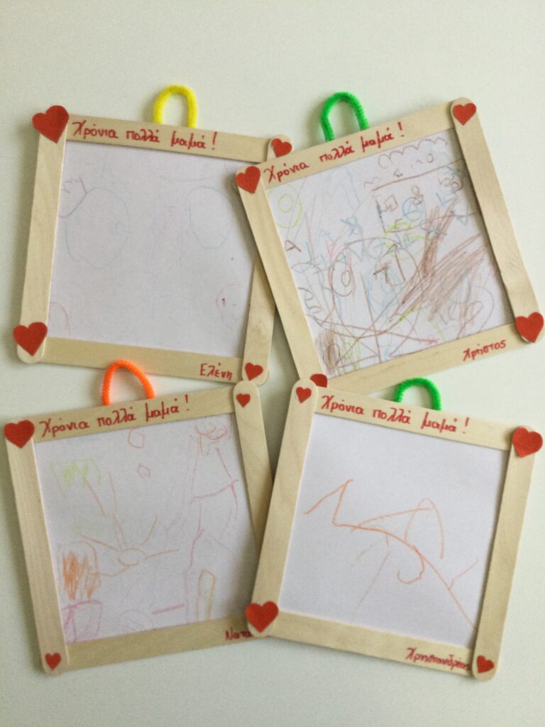 Είσαι η καλύτερη μαμά2