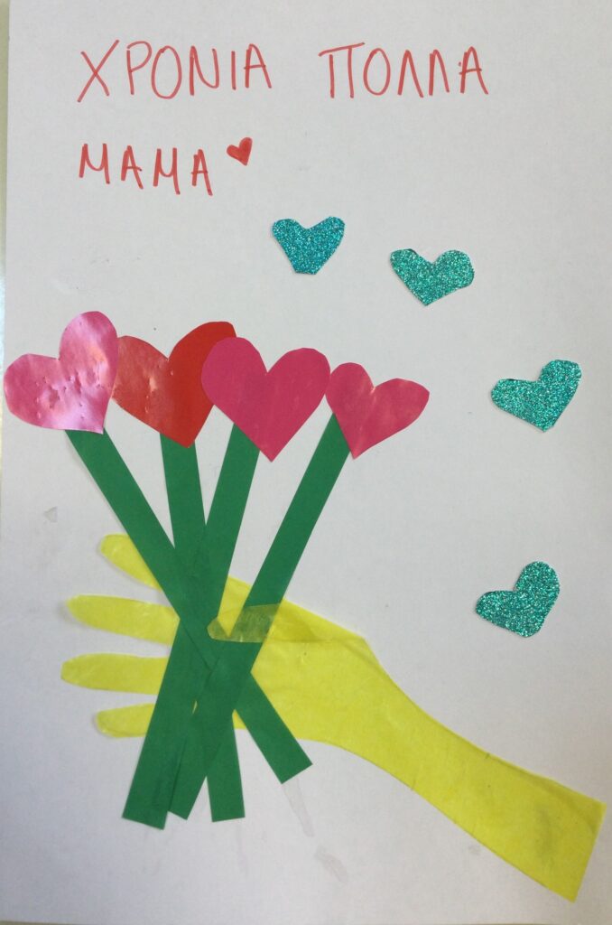 Είσαι η καλύτερη μαμά3