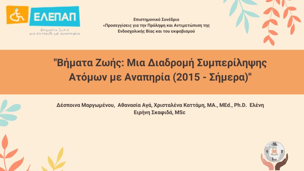 ΦΩΤΟΓΡΑΦΙΑ ΠΑΡΟΥΣΙΑΣΗΣ(1)